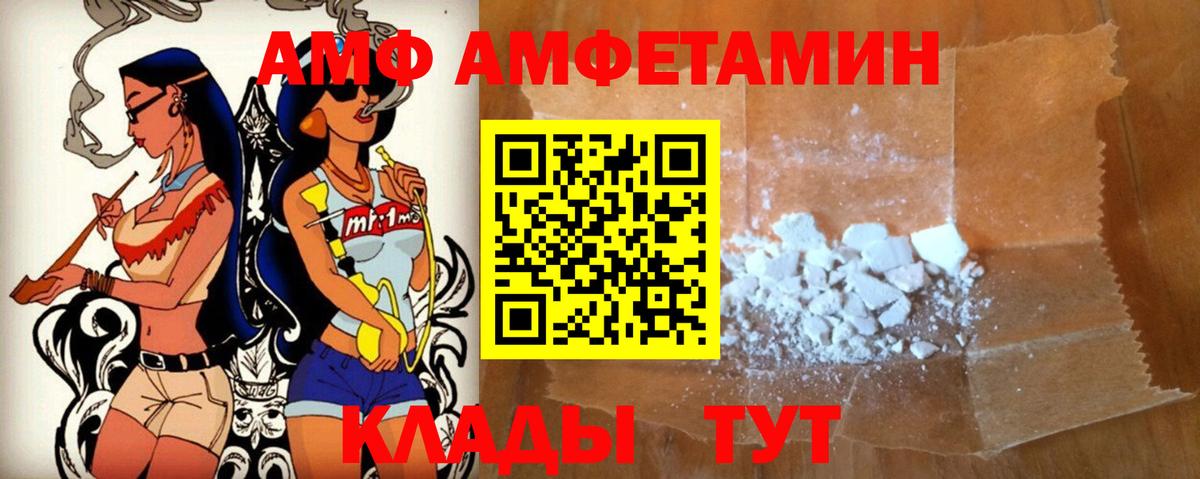Амфетамин Розовый Белогорск