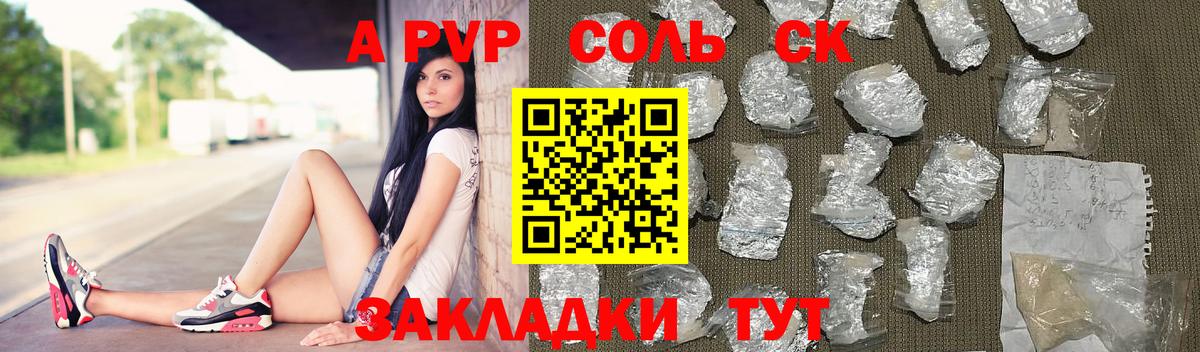 APVP крисы CK Белогорск