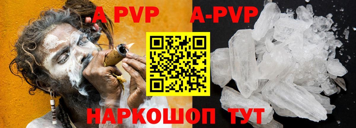 Белогорск  Alfa_PVP крисы CK  APVP СК КРИС  A PVP  Вход с VPN  A-PVP СК 