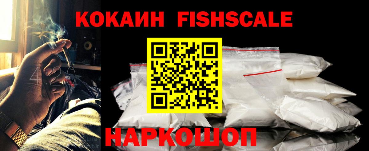 Белогорск  Cocaine Боливия  Вход с VPN  КОКАИН 98% 