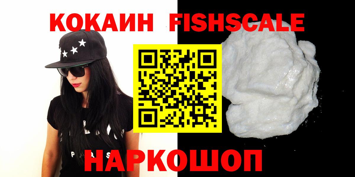 Кокаин Колумбийский Белогорск