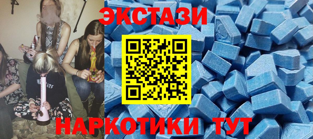 Ecstasy диски Белогорск