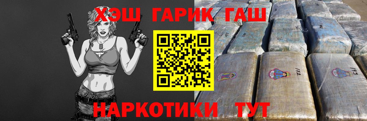 ГАШ хэш  Вход с VPN  Белогорск  ГАШИШ Ice-O-Lator 