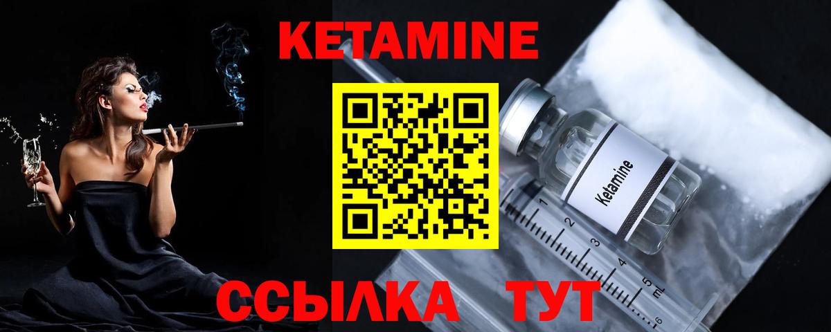 Белогорск  Кетамин ketamine  Вход с VPN  Кетамин VHQ 