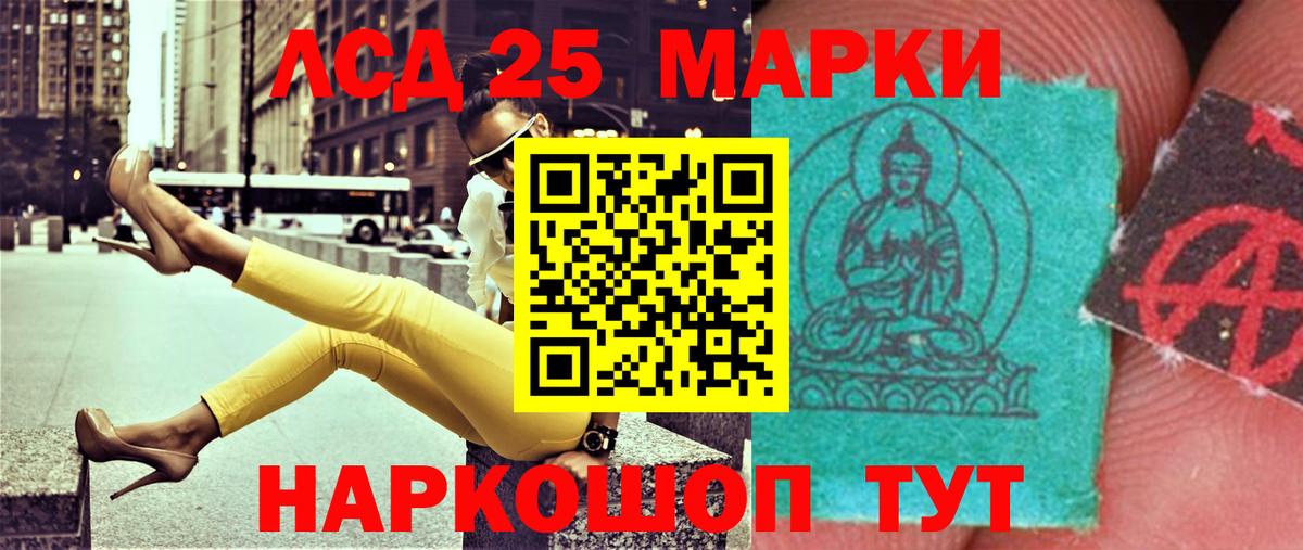 Лсд 25 экстази кислота Белогорск
