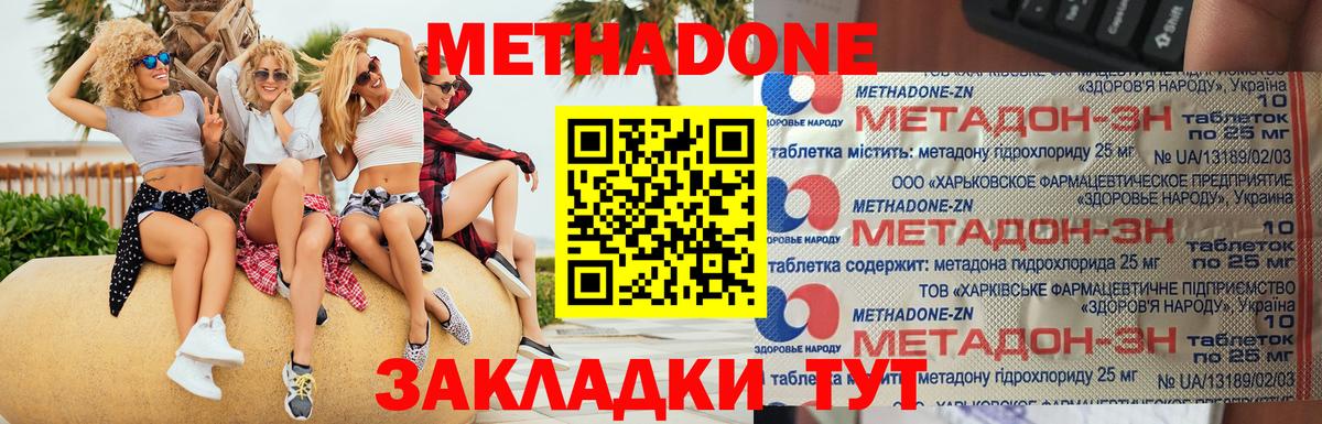 МЕТАДОН белоснежный  Вход с VPN  МЕТАДОН белоснежный  hydra вход  Белогорск 