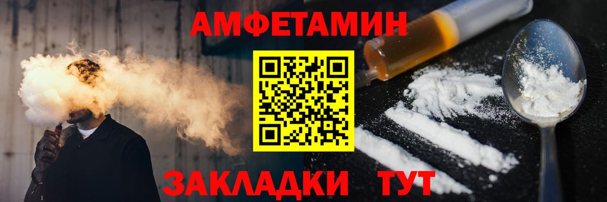 Первитин витя  Вход с VPN  МЕТАМФЕТАМИН  Белогорск 