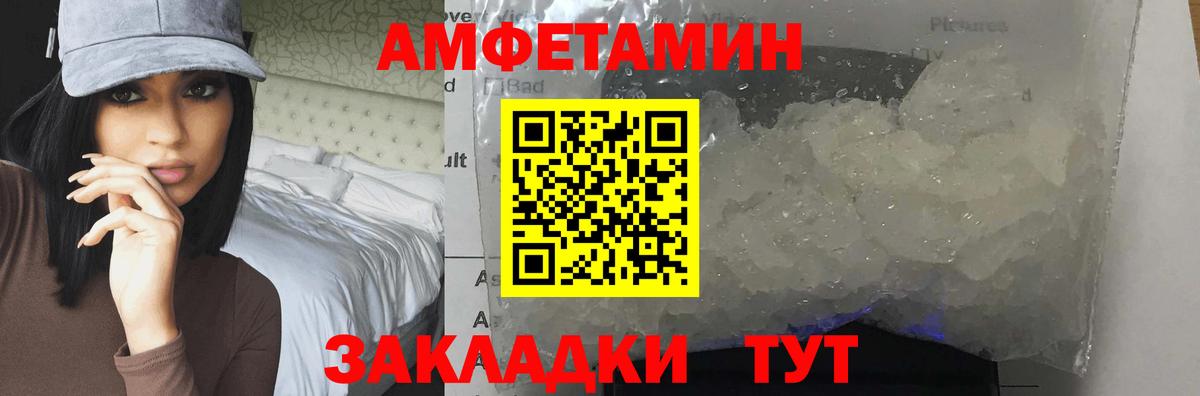 Метамфетамин Декстрометамфетамин 99.9% Белогорск