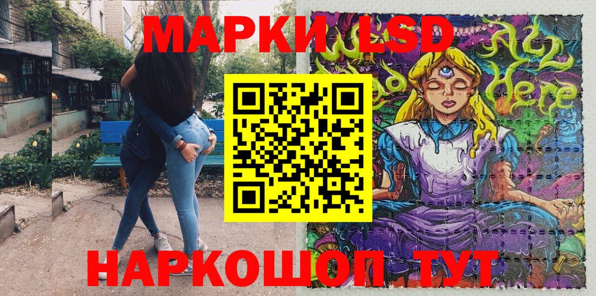 Марки N-bome 1,5мг  Марки N-bome 1,5мг  Вход с VPN  Белогорск 