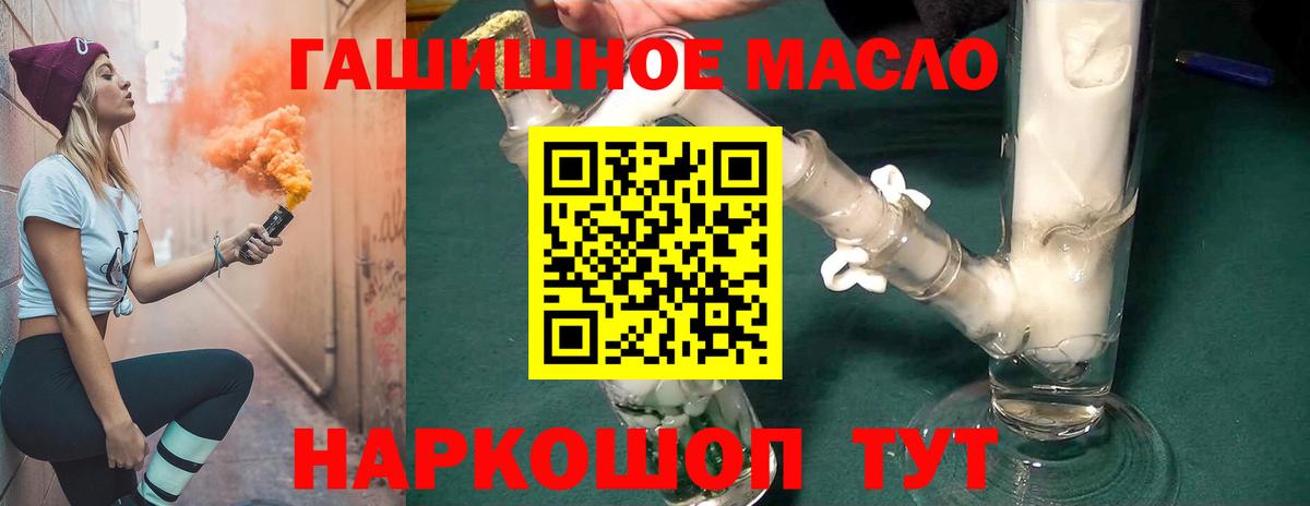 ТГК жижа Белогорск