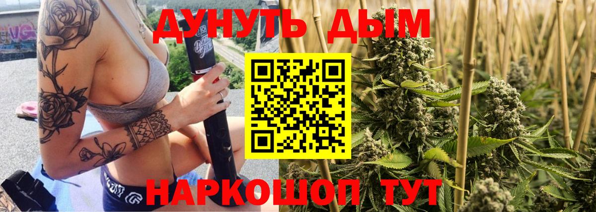 Бошки марихуана план Белогорск
